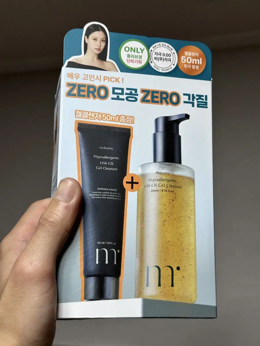 (새상품)몰바니 율피 젤 클렌저 200ml+50ml